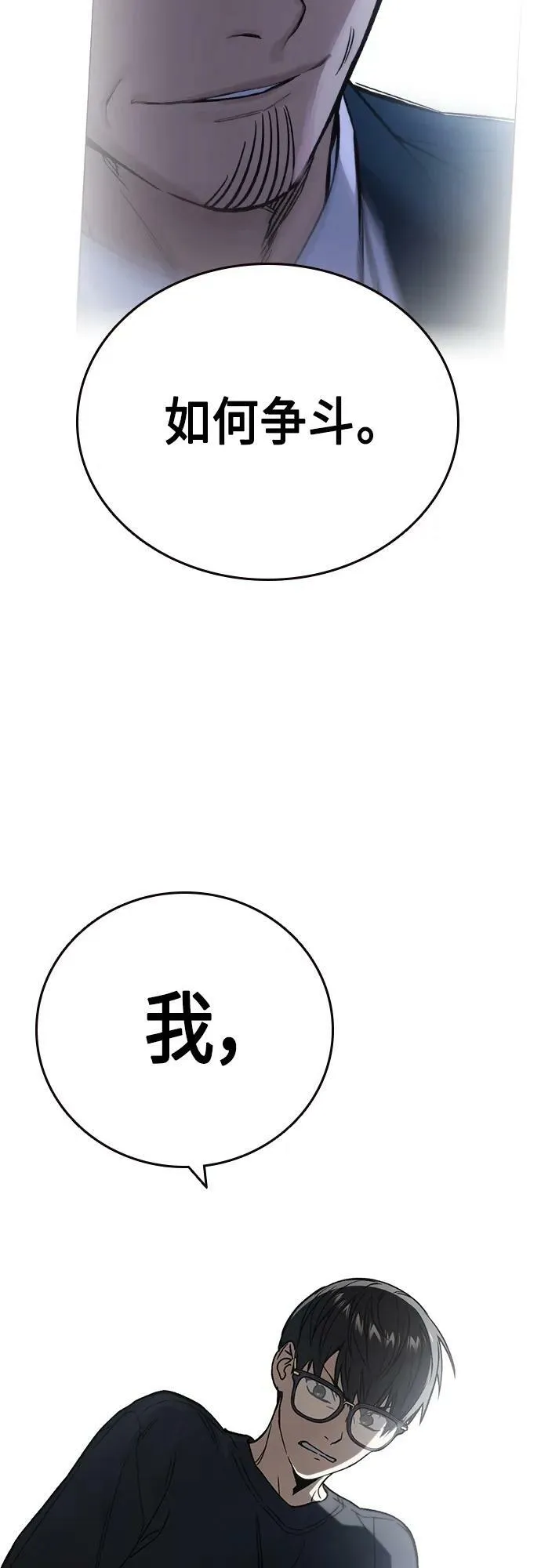 第2季 第84话 第12页