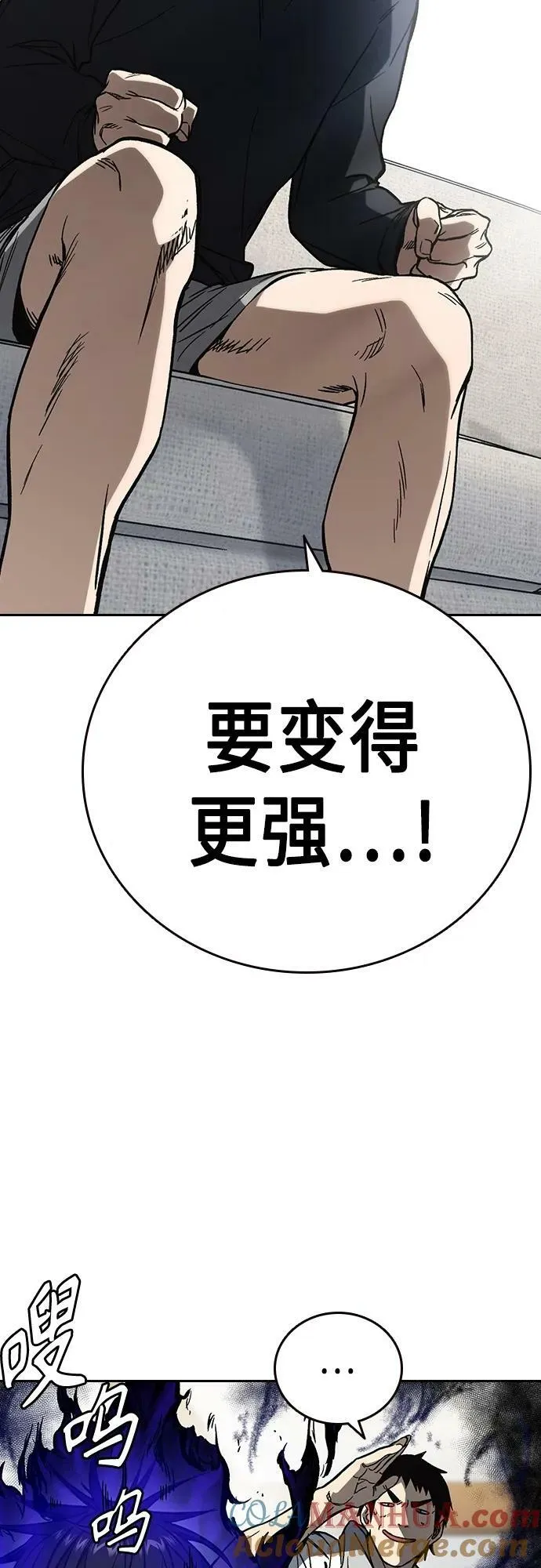 第2季 第84话 第13页