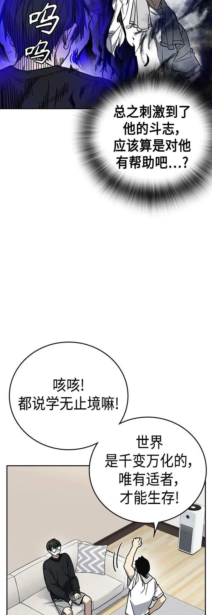 第2季 第84话 第14页