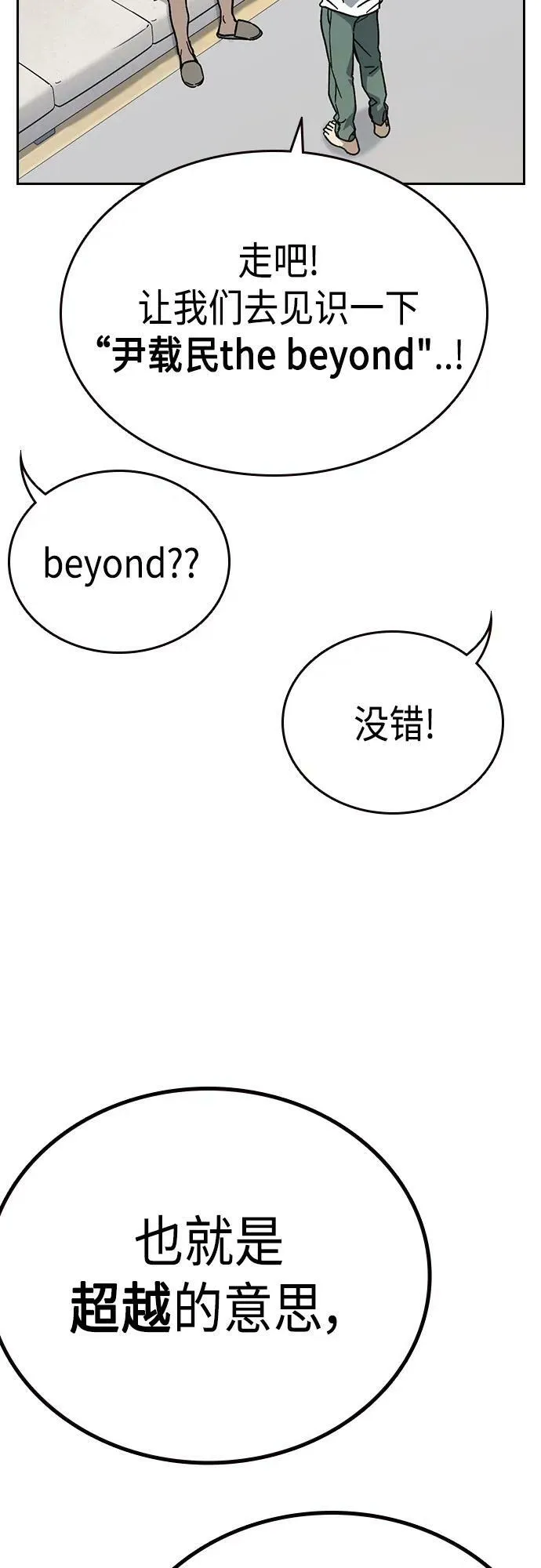 第2季 第84话 第15页