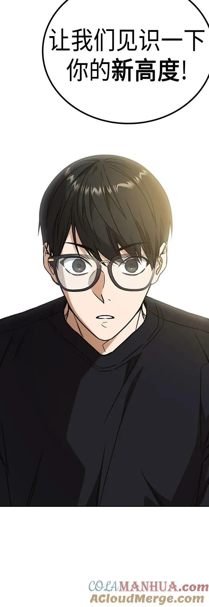 第2季 第84话 第16页