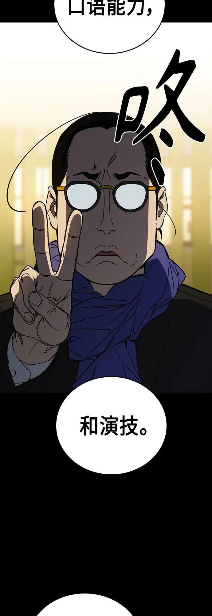第2季 第84话 第20页