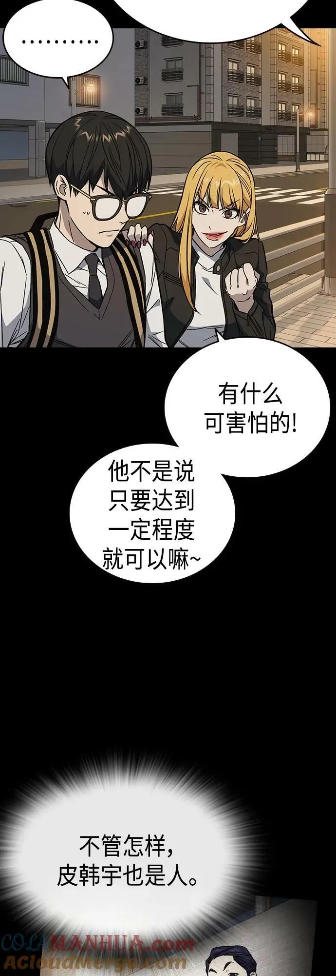 第2季 第84话 第22页