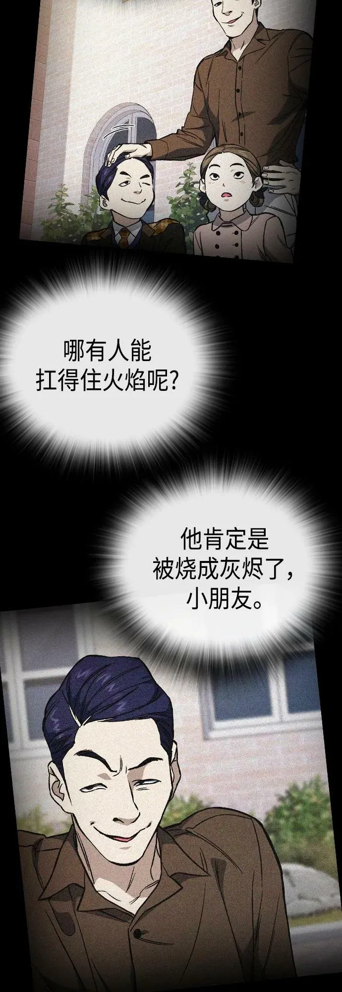 第2季 第84话 第23页