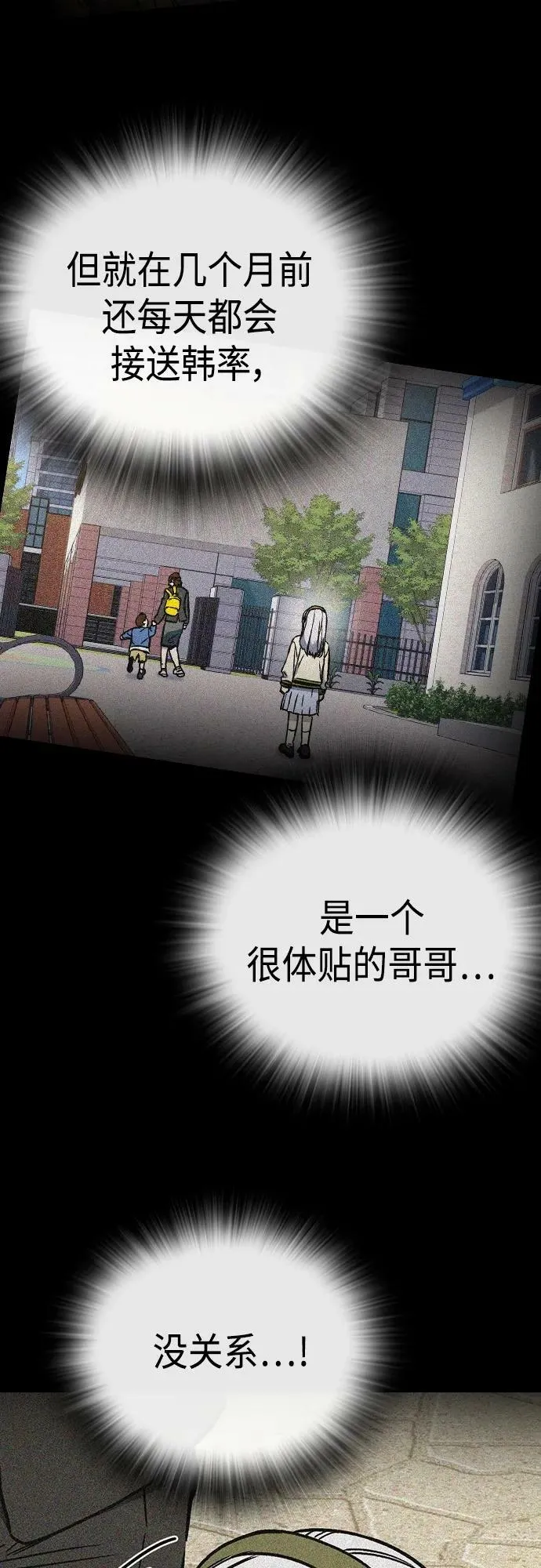 第2季 第84话 第24页