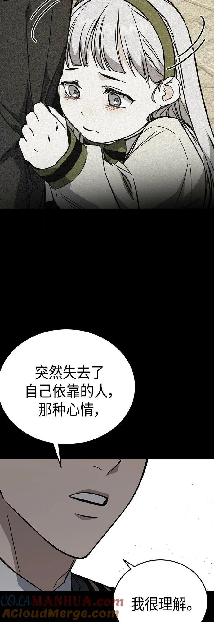 第2季 第84话 第25页