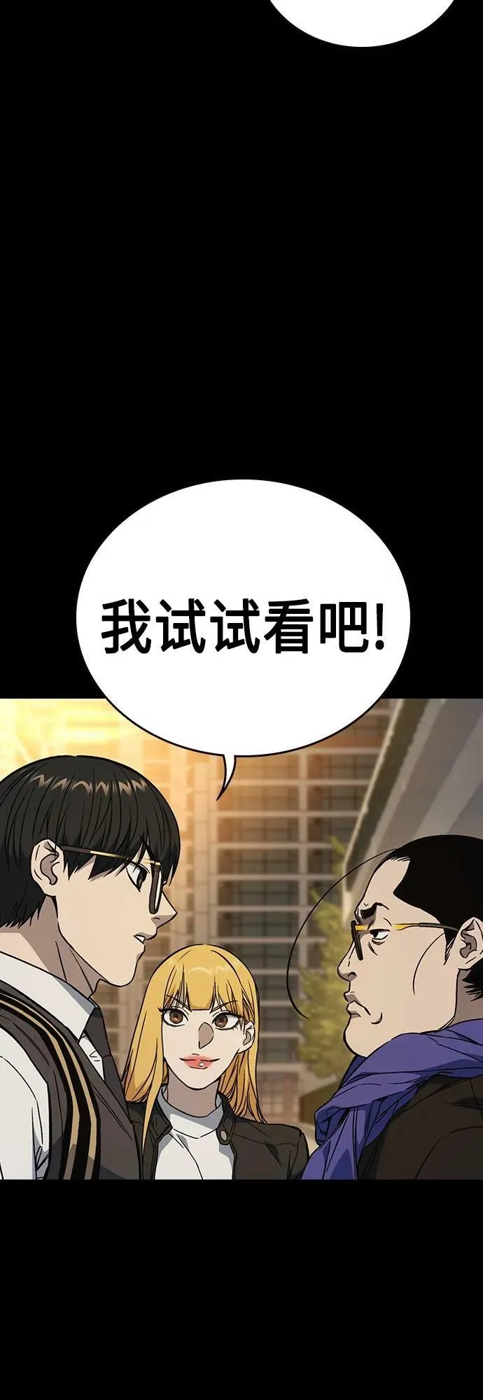 第2季 第84话 第26页