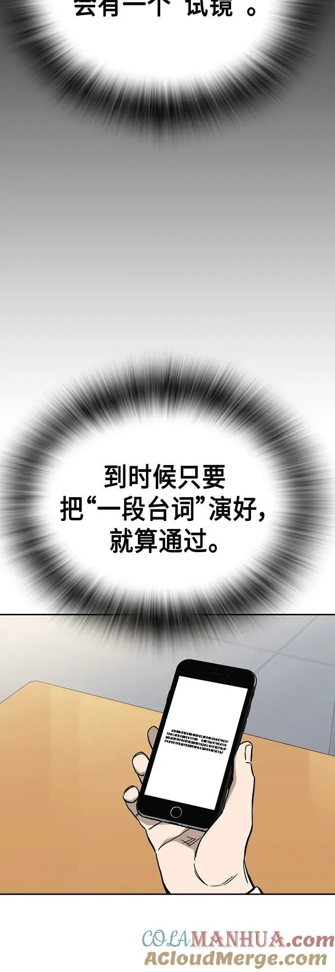 第2季 第84话 第28页
