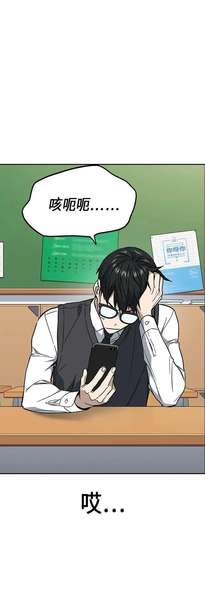 第2季 第84话 第29页