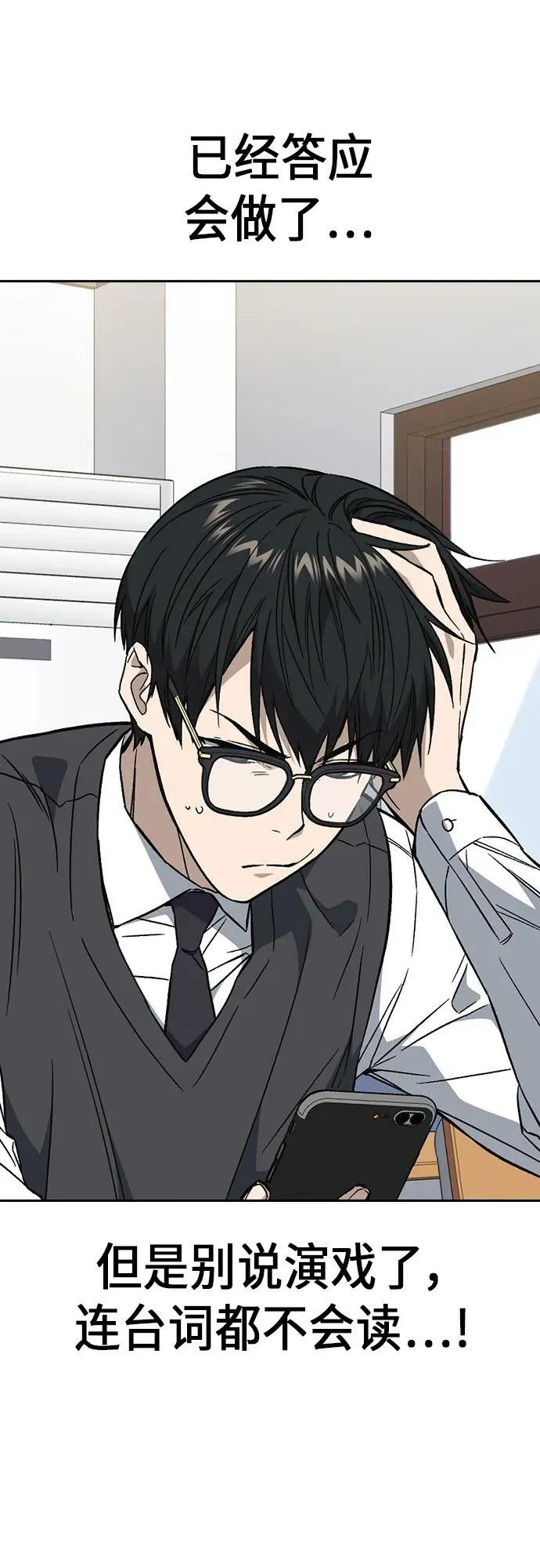 第2季 第84话 第30页