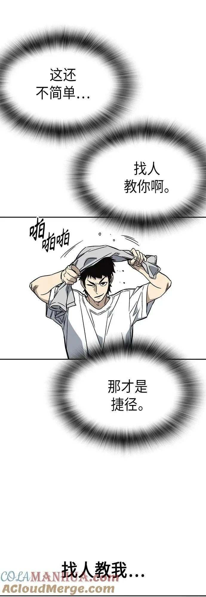 第2季 第84话 第31页