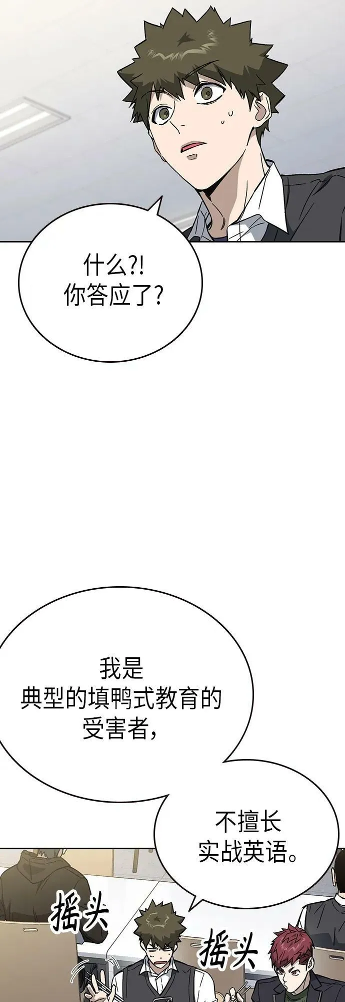 第2季 第84话 第32页