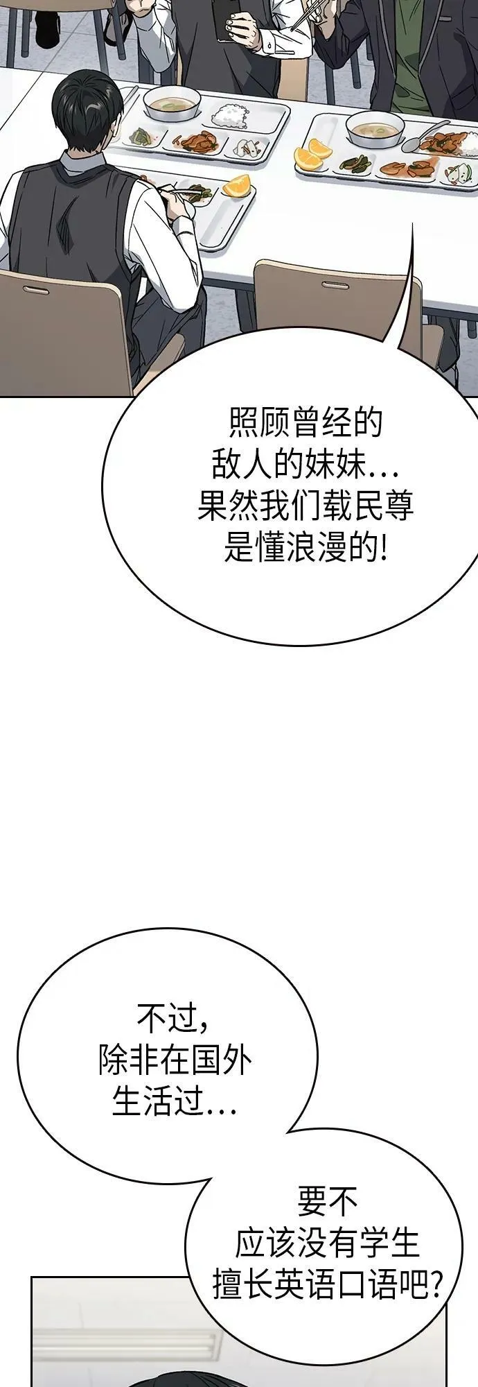 第2季 第84话 第33页