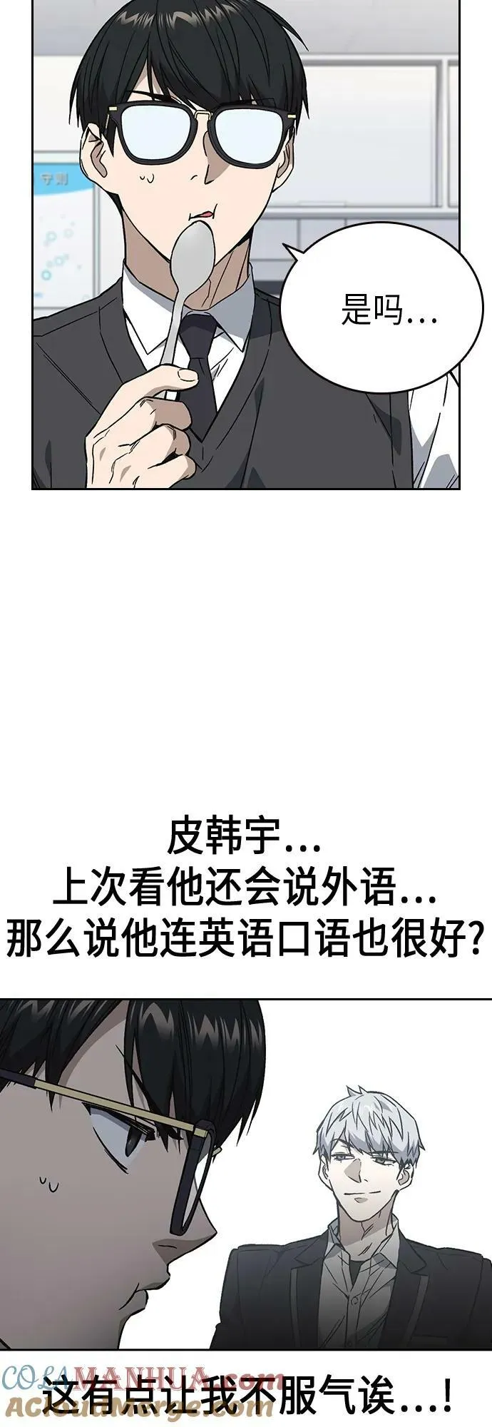 第2季 第84话 第34页