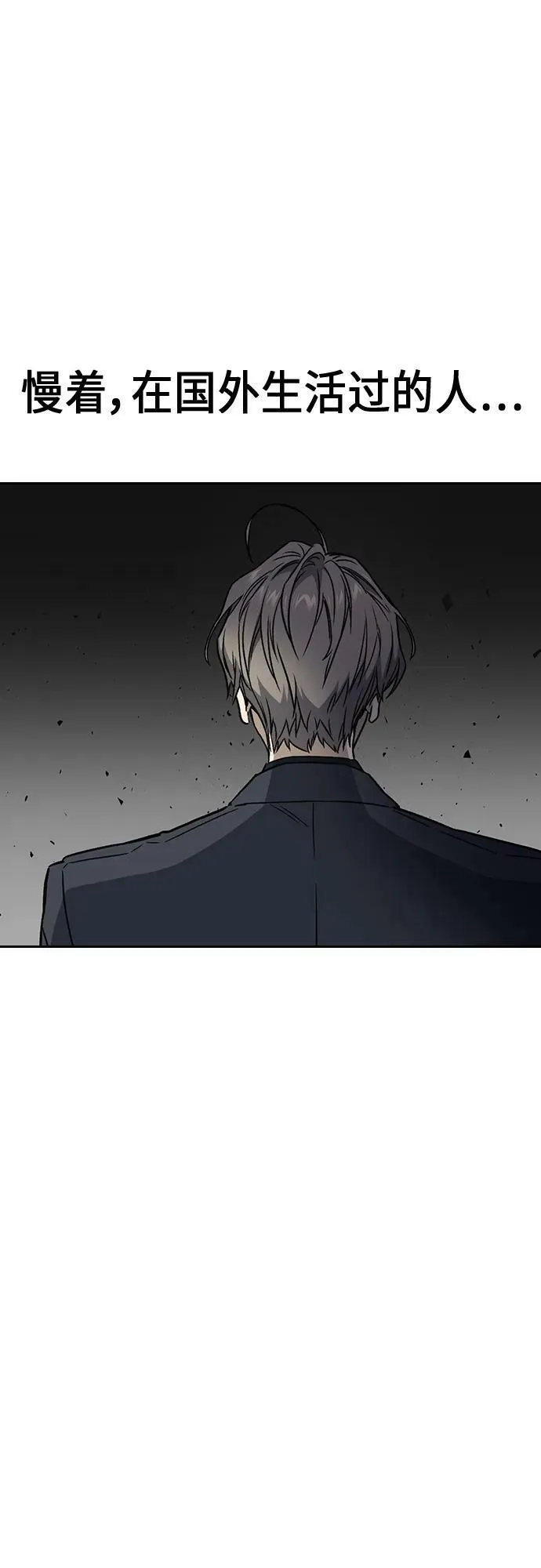 第2季 第84话 第35页