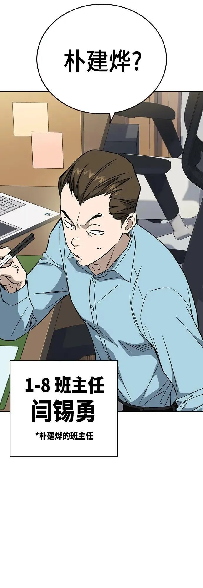 第2季 第84话 第36页