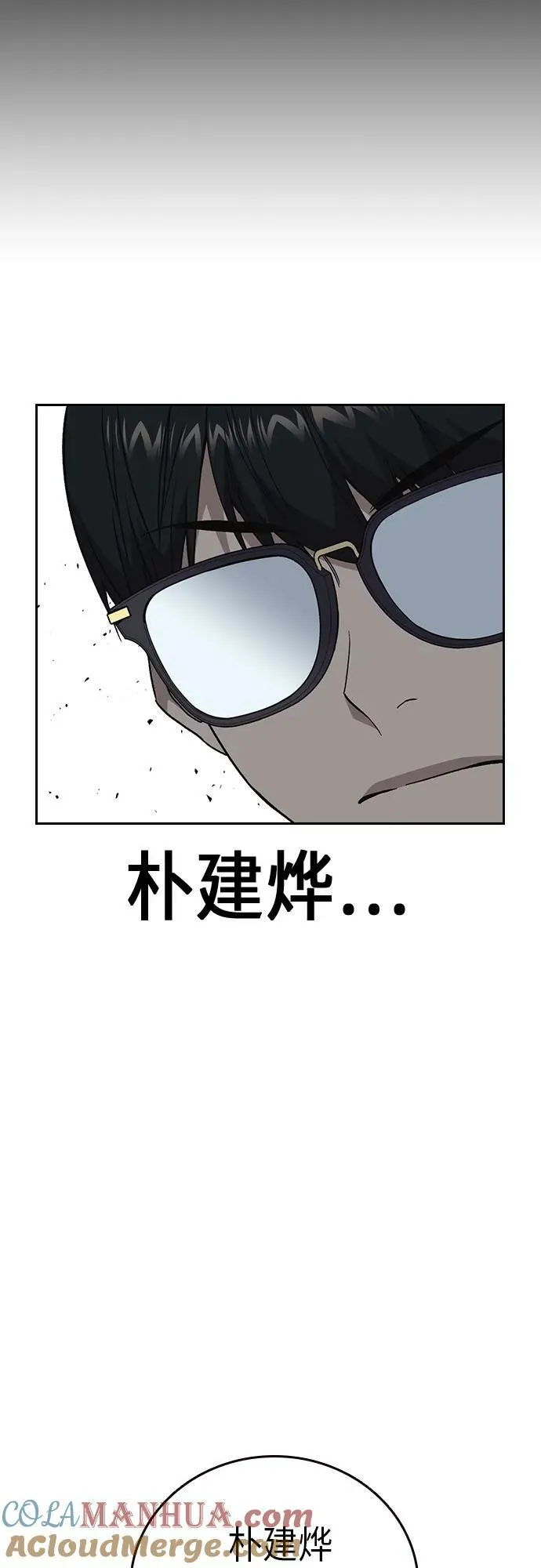 第2季 第84话 第40页