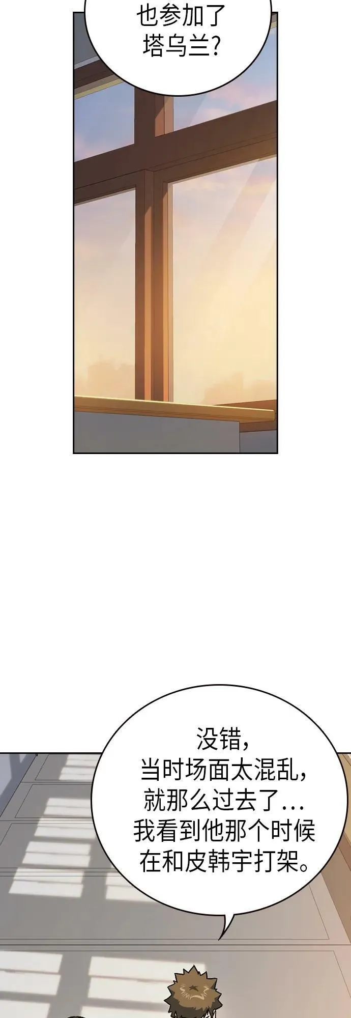 第2季 第84话 第41页