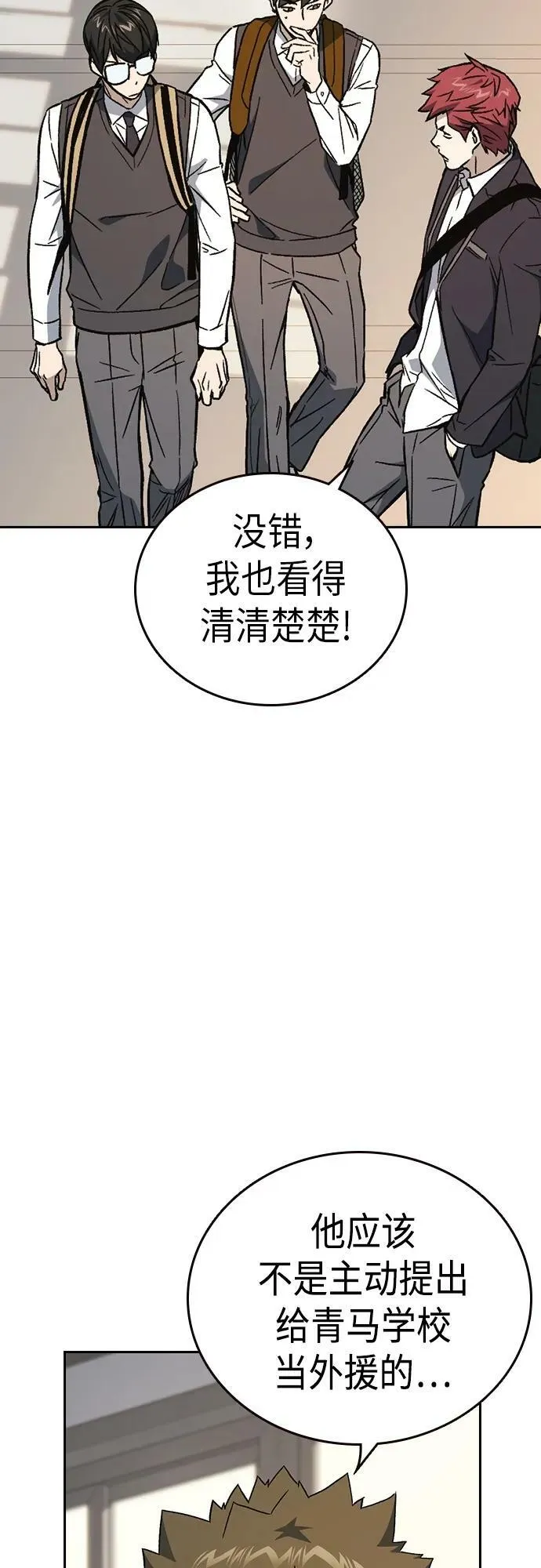 第2季 第84话 第42页