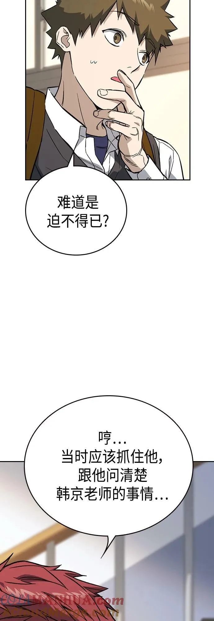 第2季 第84话 第43页