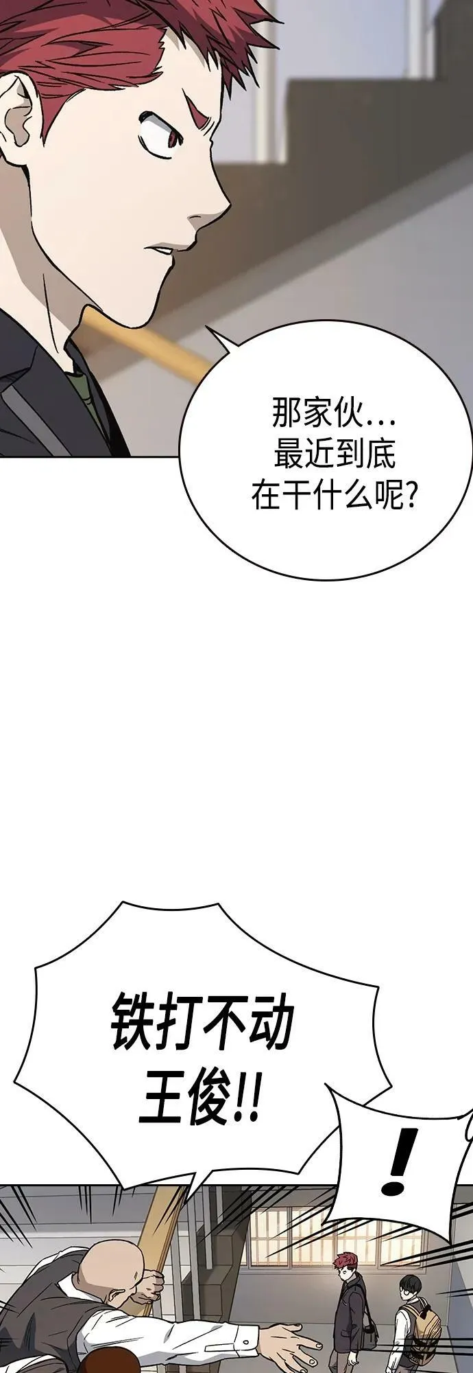 第2季 第84话 第44页