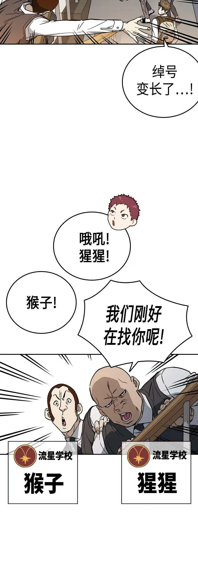 第2季 第84话 第45页