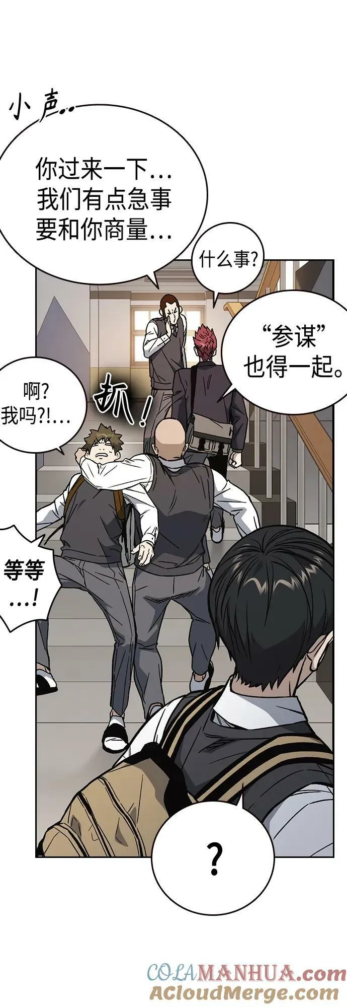 第2季 第84话 第46页
