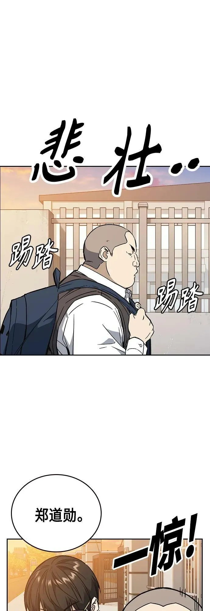 第2季 第84话 第48页