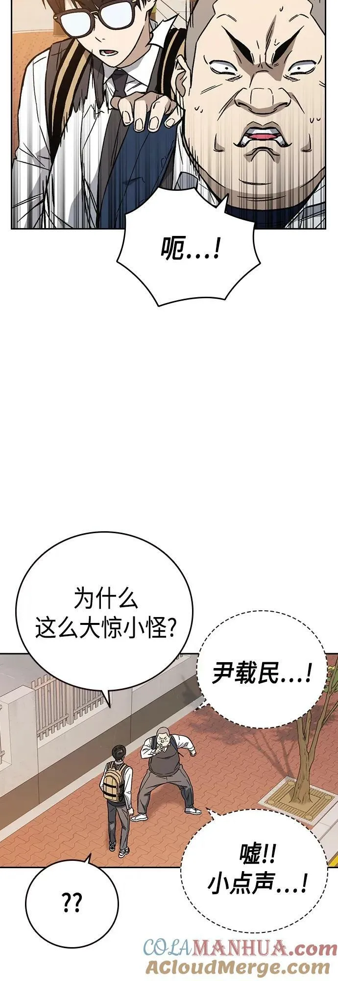 第2季 第84话 第49页
