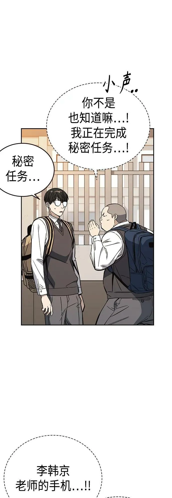 第2季 第84话 第50页