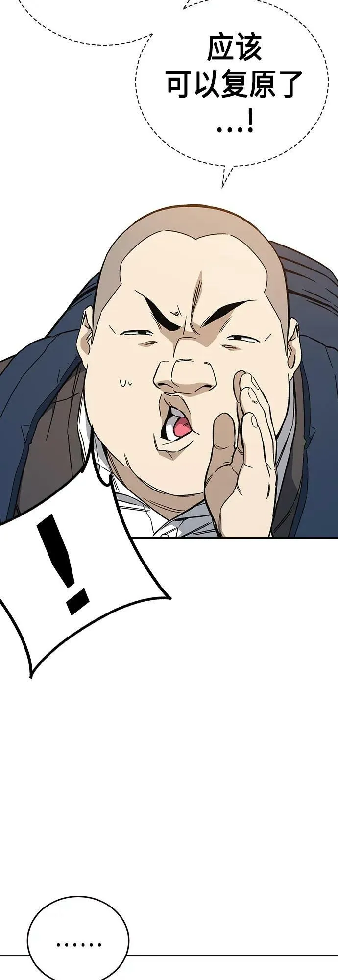 第2季 第84话 第51页
