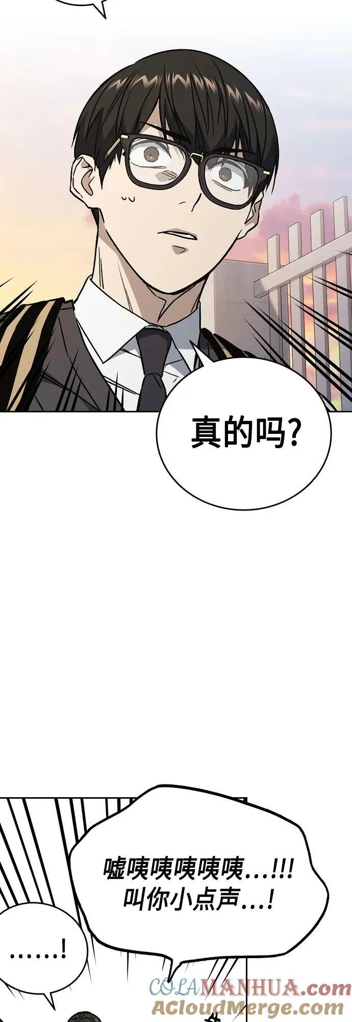 第2季 第84话 第52页