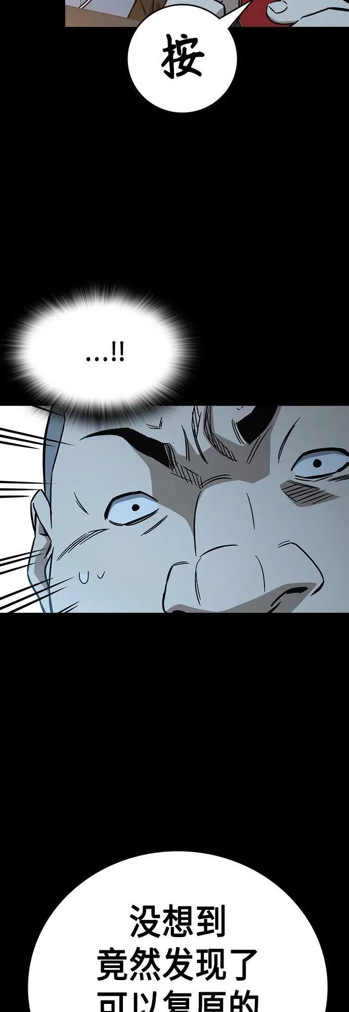 第2季 第84话 第54页