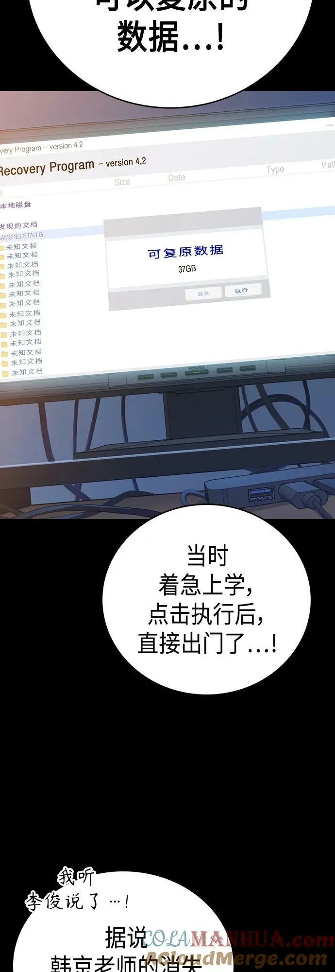 第2季 第84话 第55页