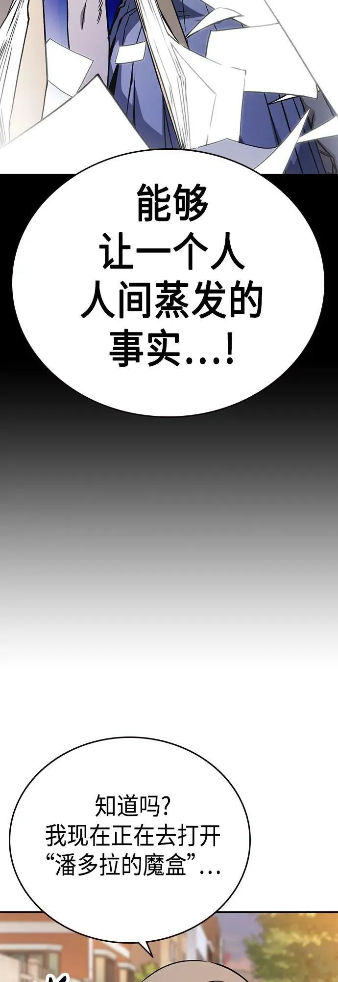 第2季 第84话 第57页