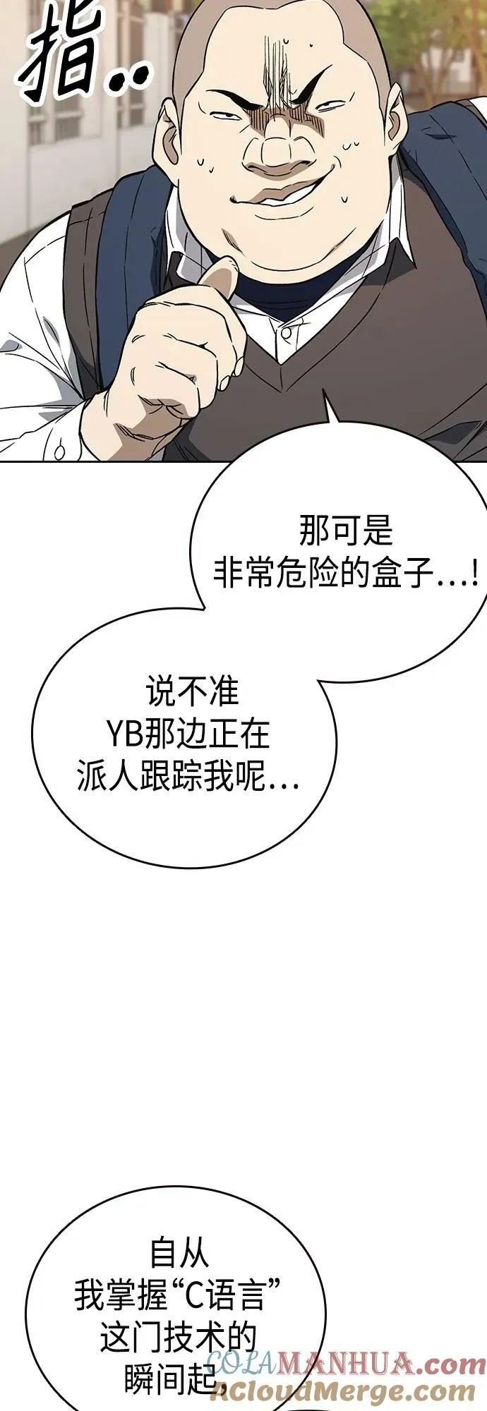 第2季 第84话 第58页