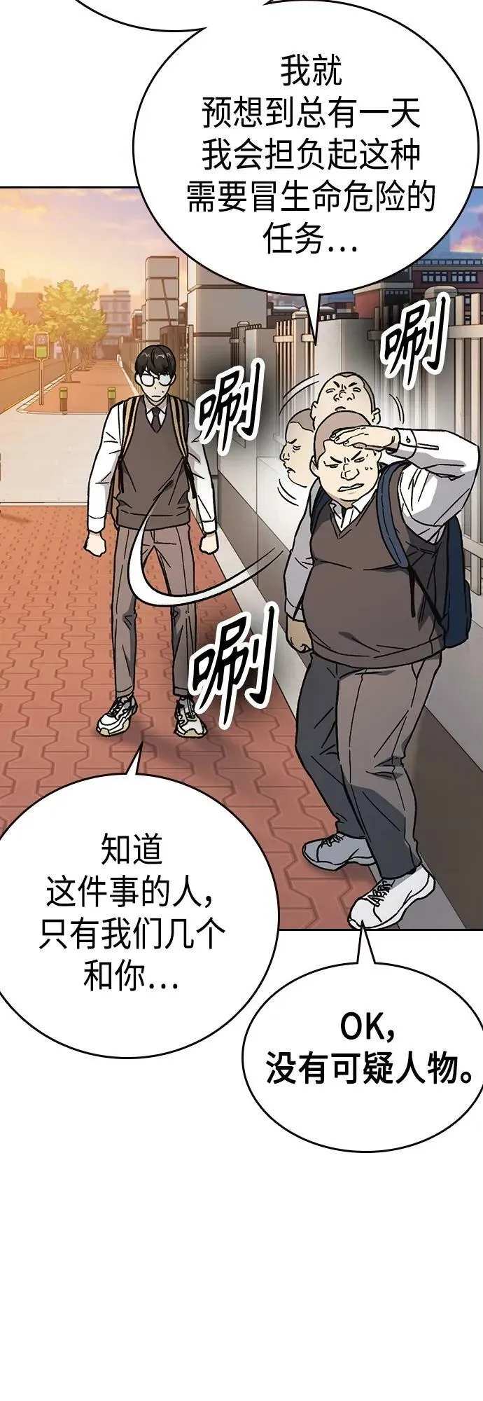 第2季 第84话 第59页