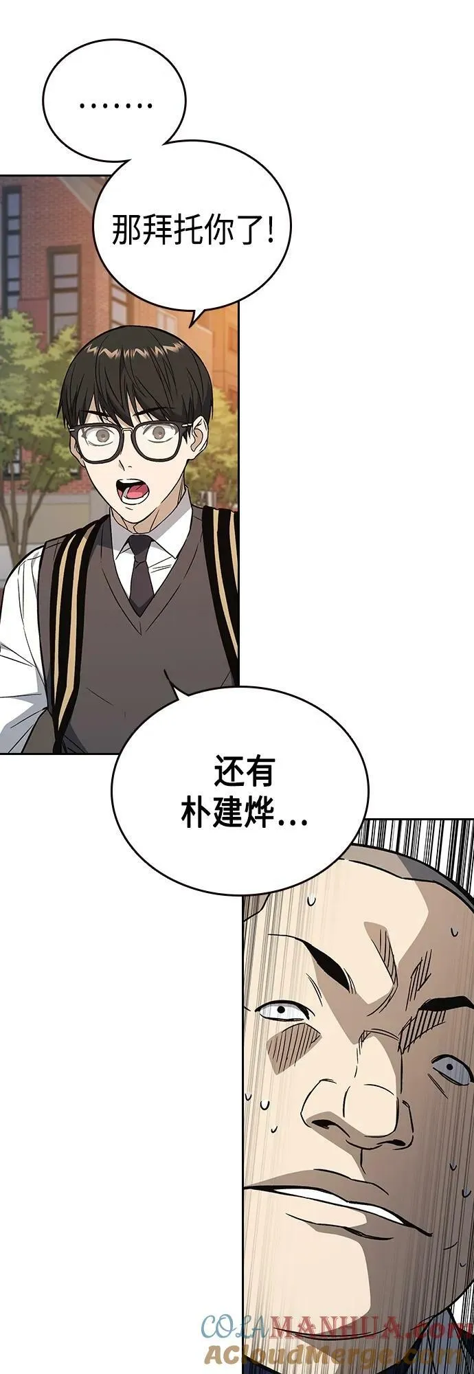 第2季 第84话 第61页