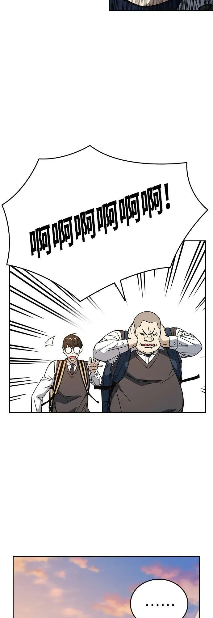 第2季 第84话 第62页