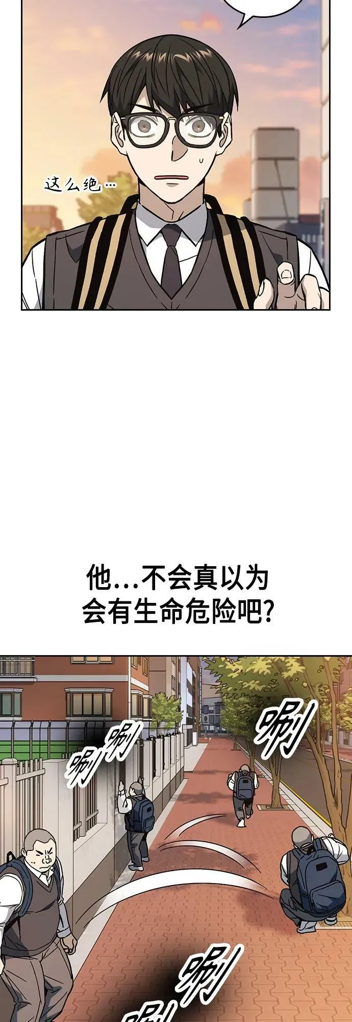 第2季 第84话 第63页