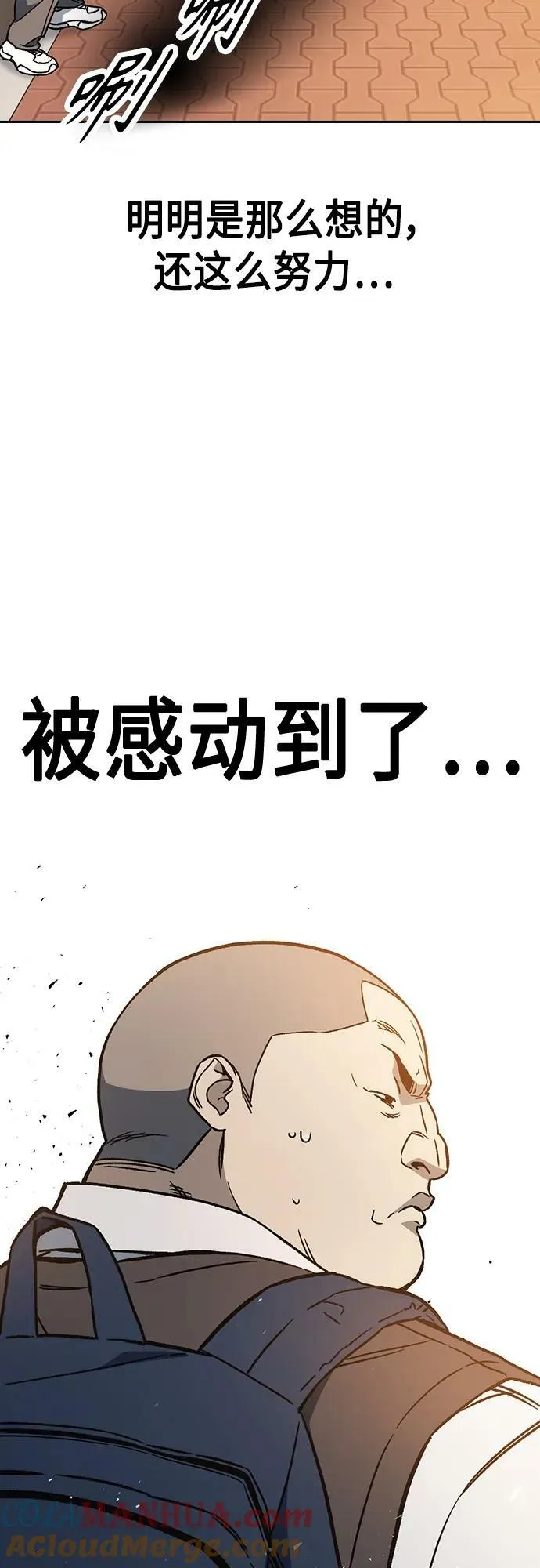 第2季 第84话 第64页