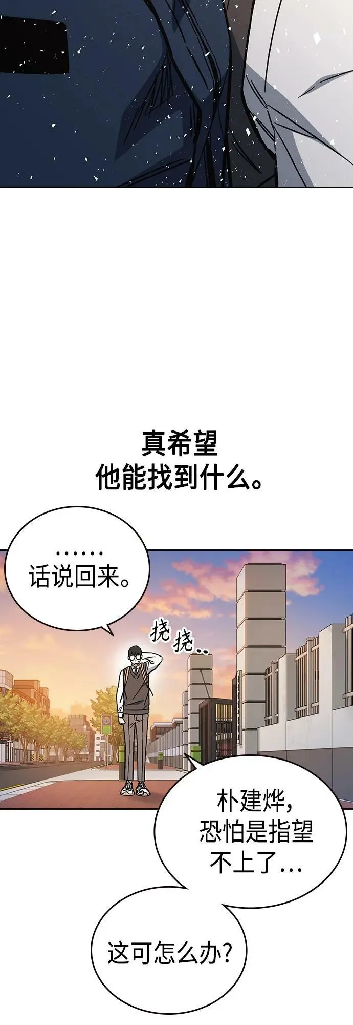 第2季 第84话 第65页