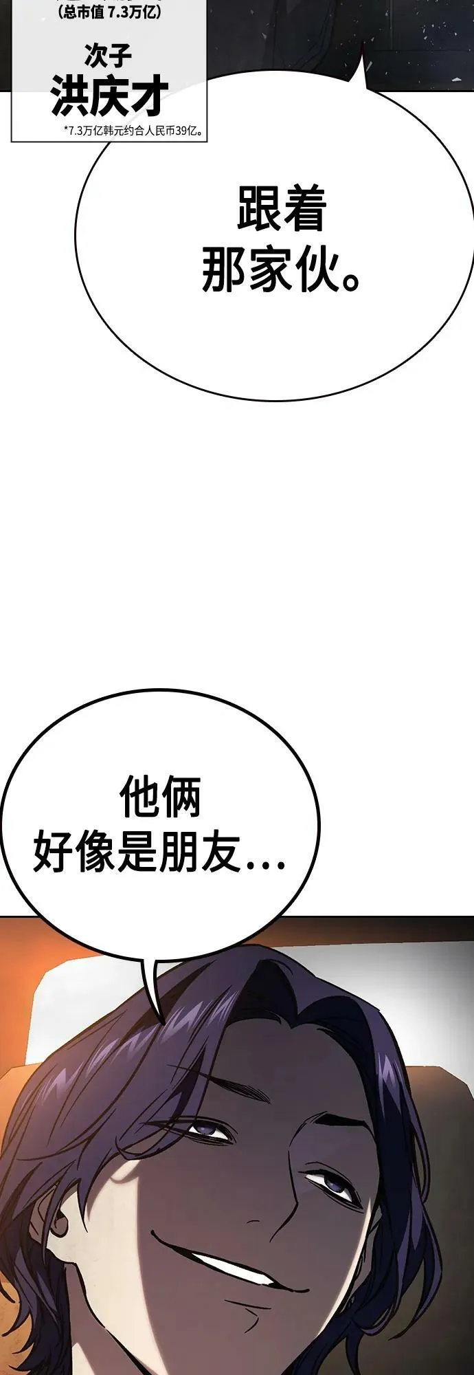 第2季 第84话 第69页