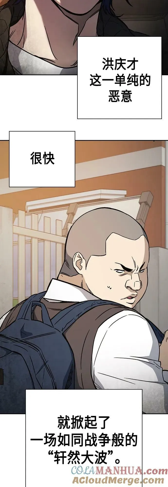 第2季 第84话 第70页