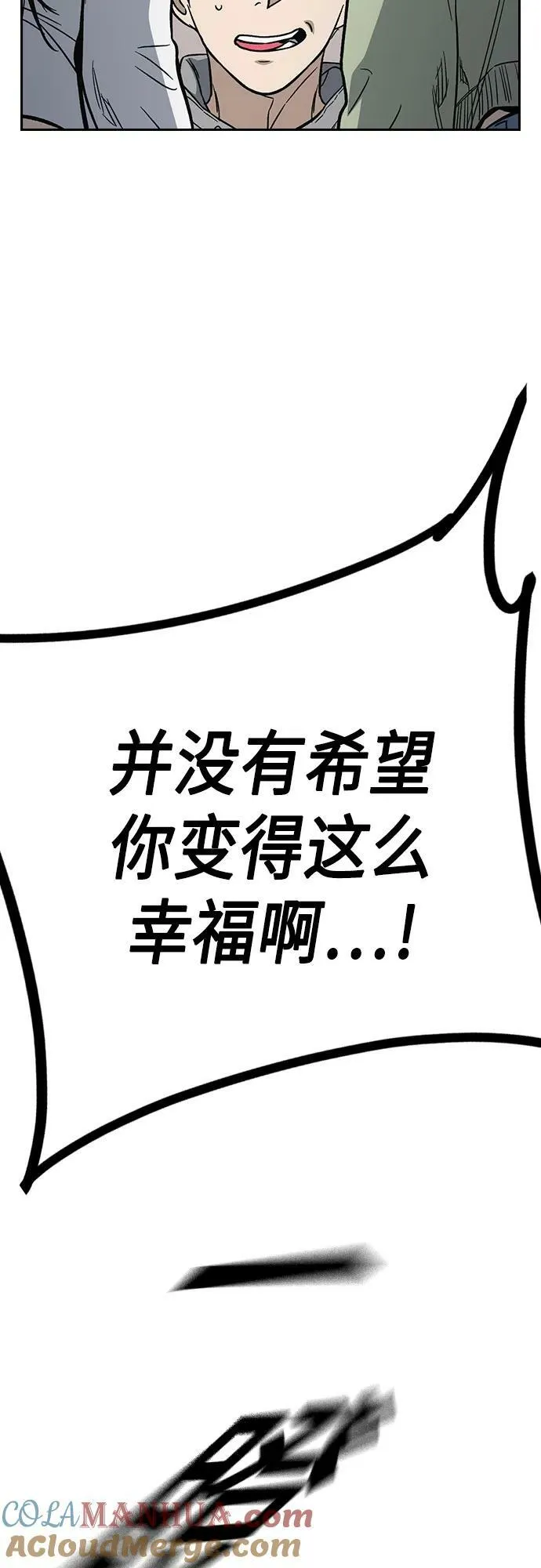 第2季 第84话 第73页