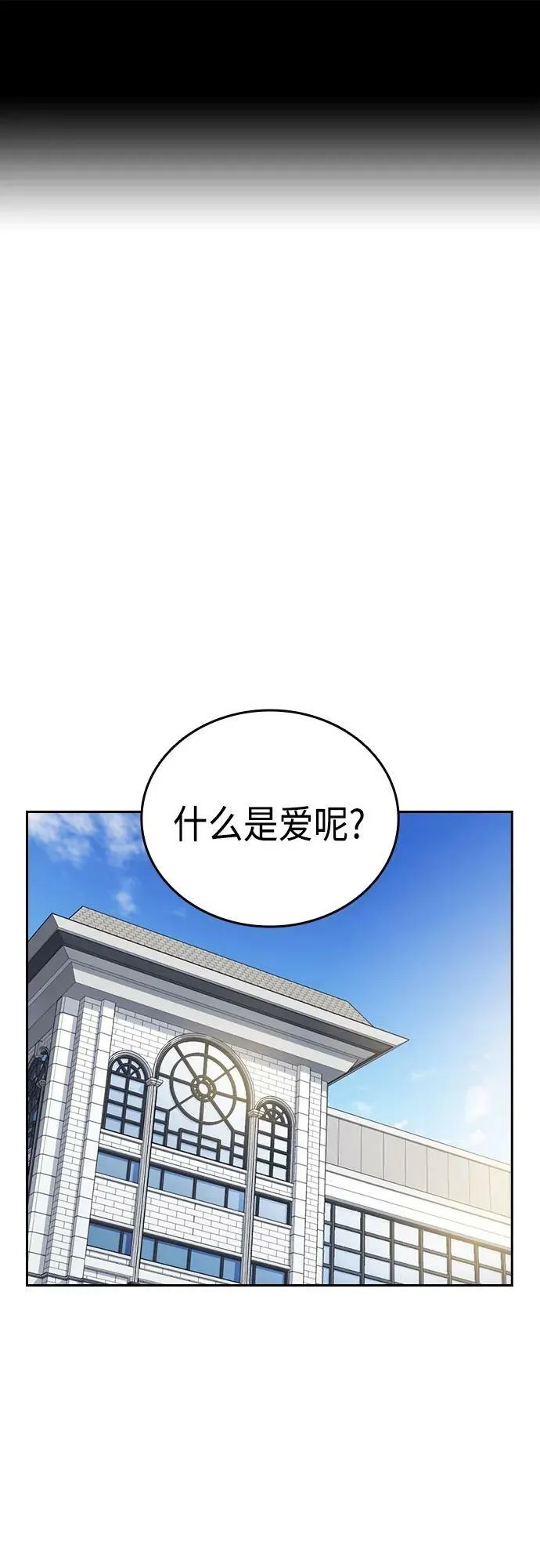 第2季 第85话 第2页