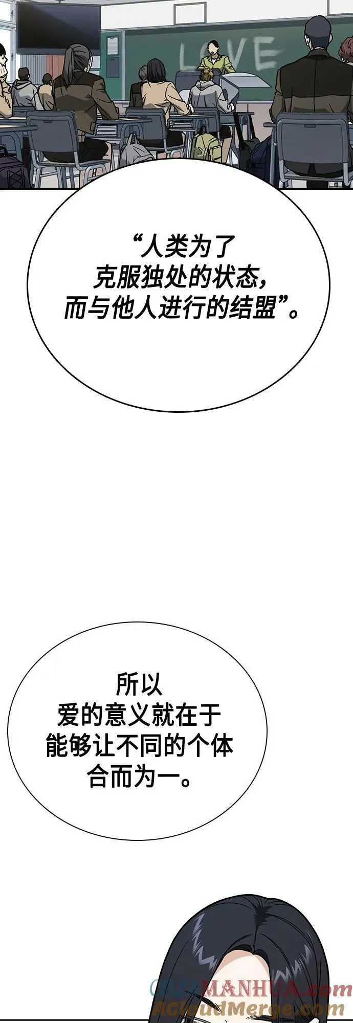 第2季 第85话 第4页