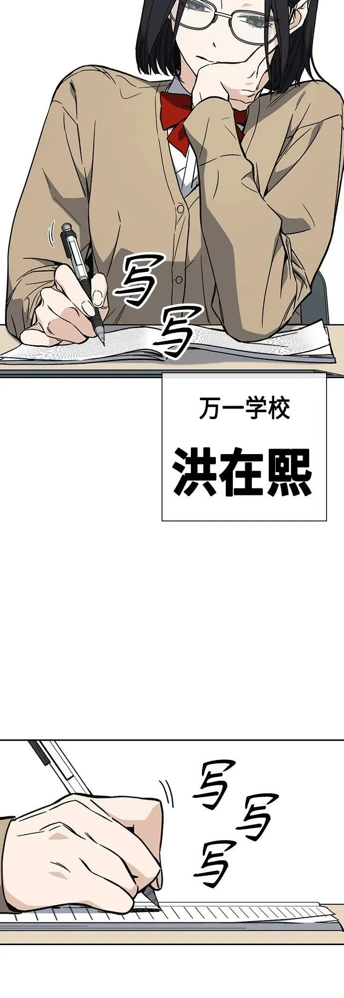 第2季 第85话 第5页