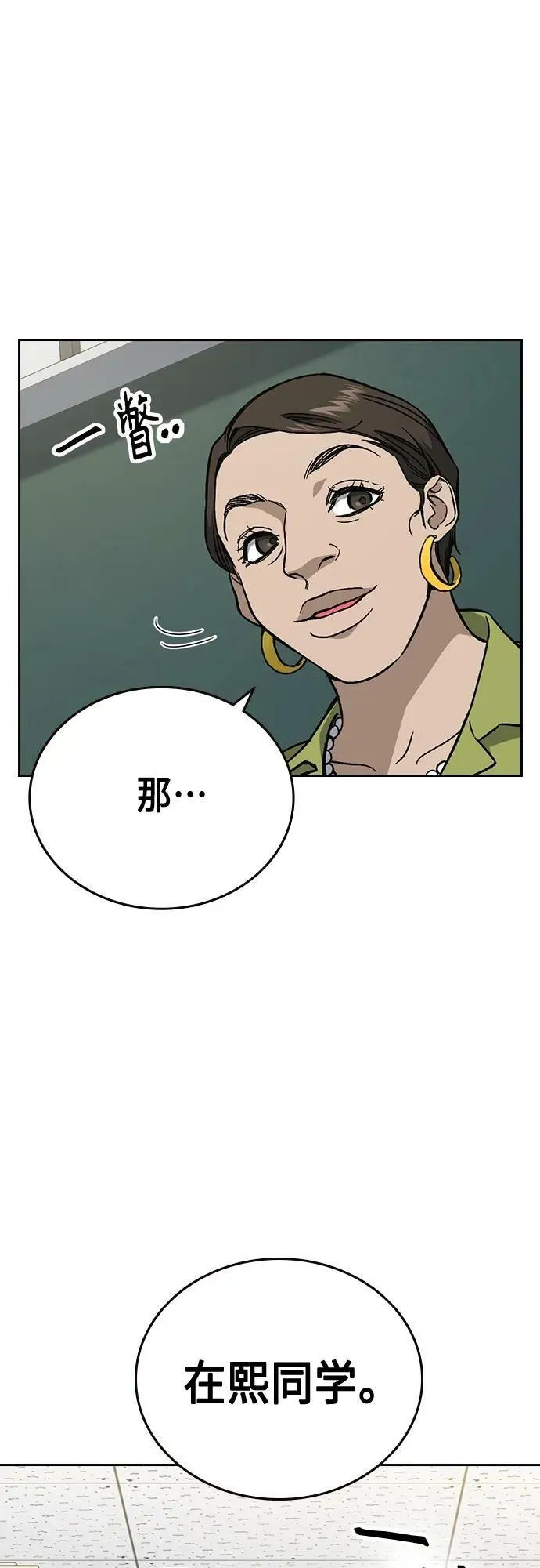 第2季 第85话 第6页