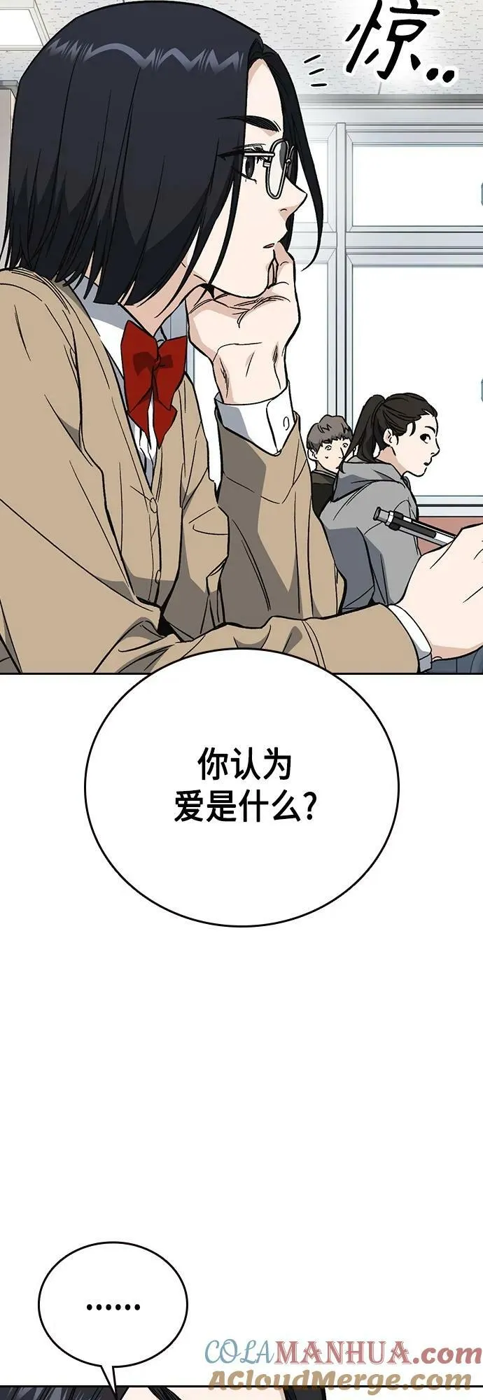 第2季 第85话 第7页